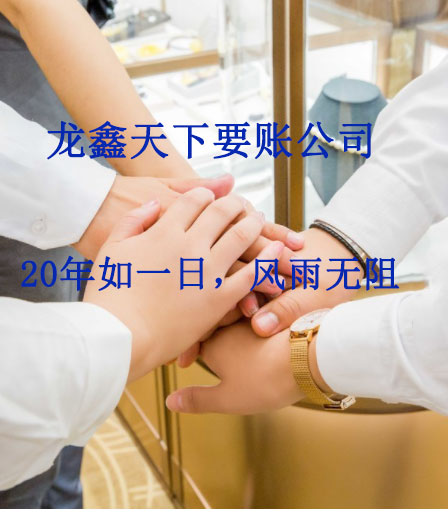 右江要账公司