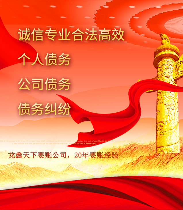 右江讨债公司